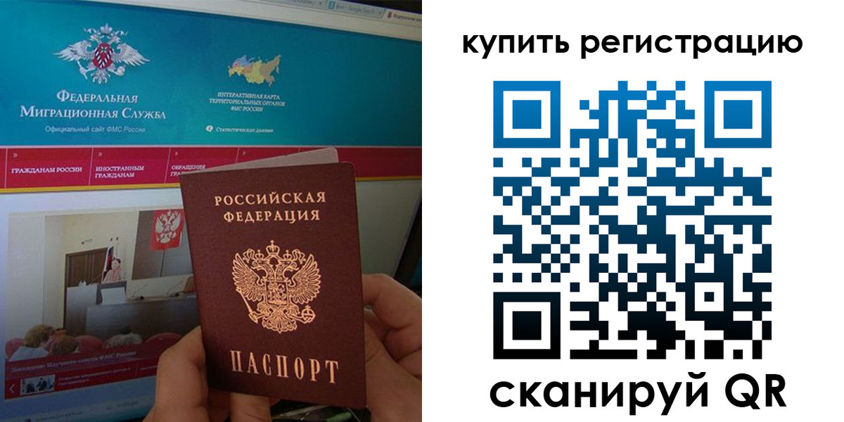 где прописаться в Кизляре