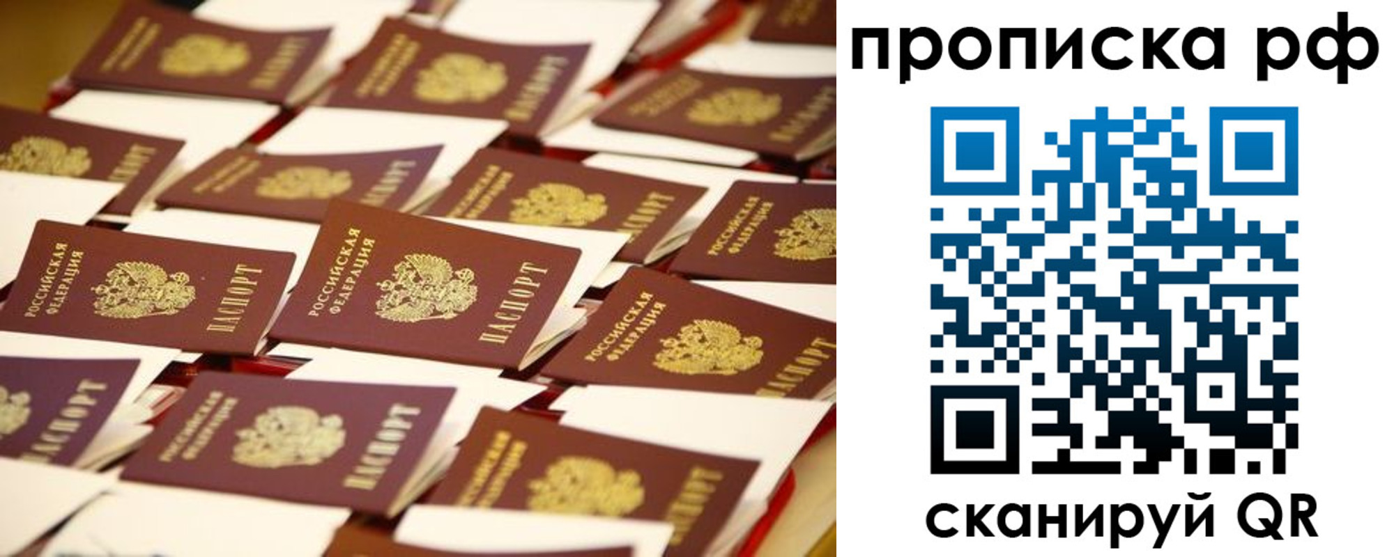 прописка для кредита в Кизляре